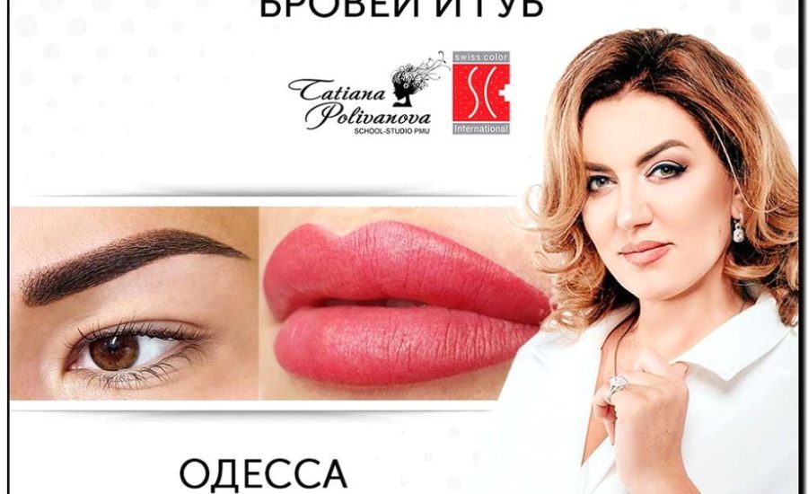 Реклама и продвижение студий перманентного макияжа