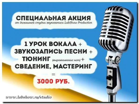 Реклама и продвижение студий звукозаписи