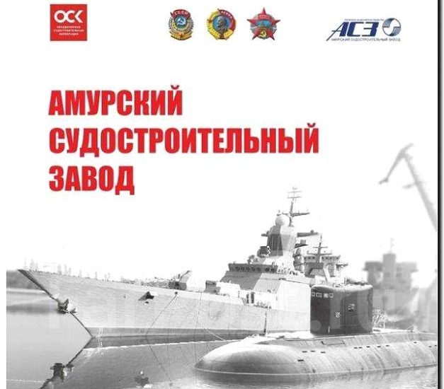 Реклама и продвижение судостроительного завода