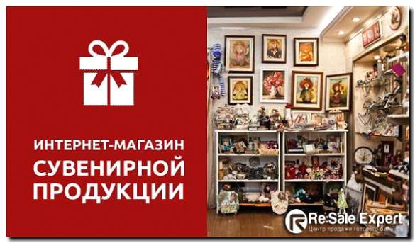 Реклама и продвижение сувенирного магазина
