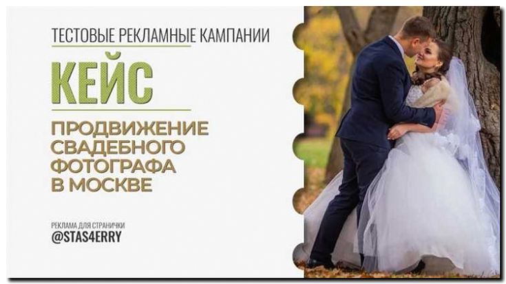 Реклама и продвижение свадебных трансферов