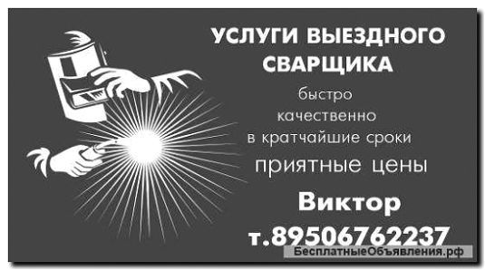 Реклама и продвижение сварных металлоконструкций