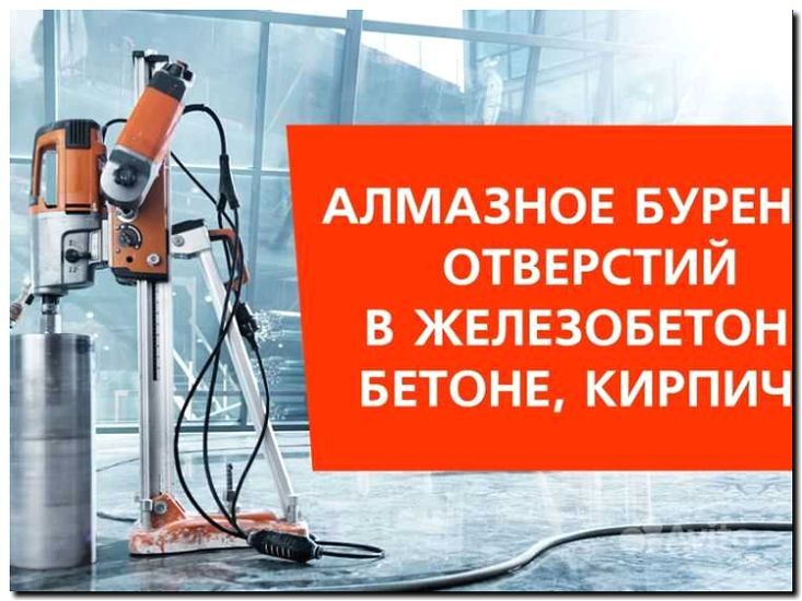 Реклама и продвижение сверления отверстий большого диаметра