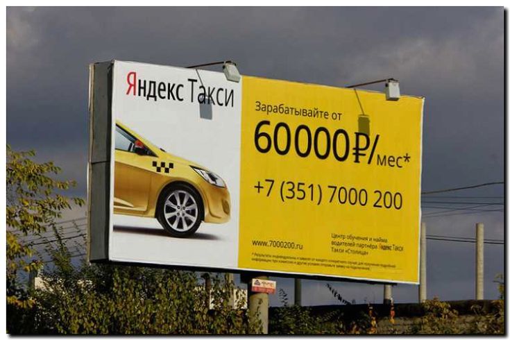 Реклама и продвижение таксопарка