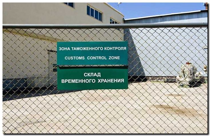 Реклама и продвижение таможенных складов временного хранения