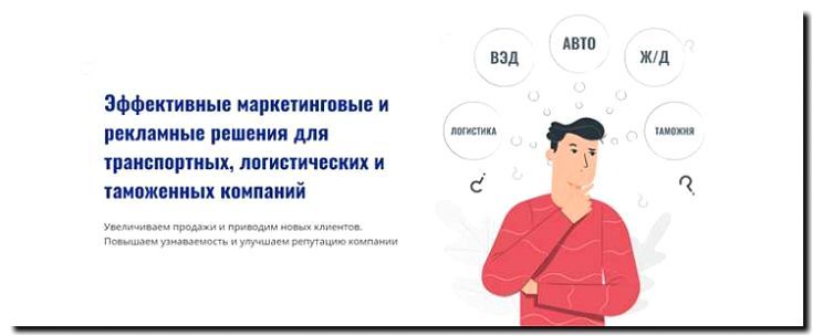 Реклама и продвижение таможенного брокера