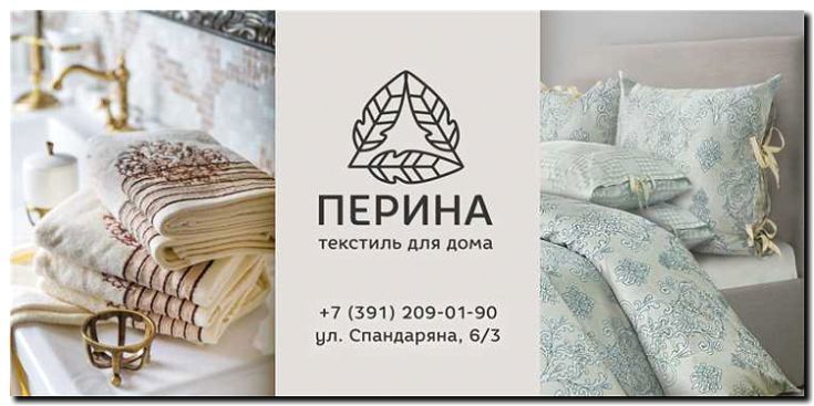 Реклама и продвижение текстильной фабрики