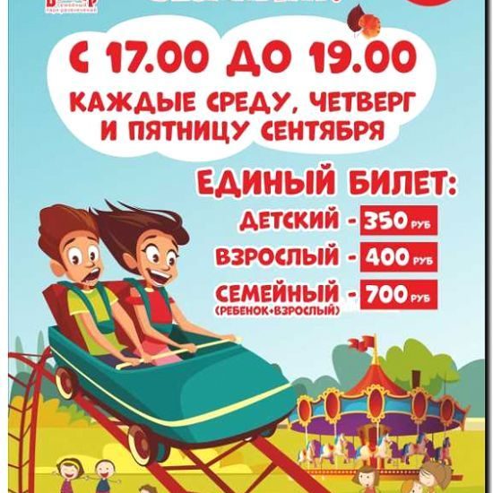 Реклама и продвижение тематических парков развлечений