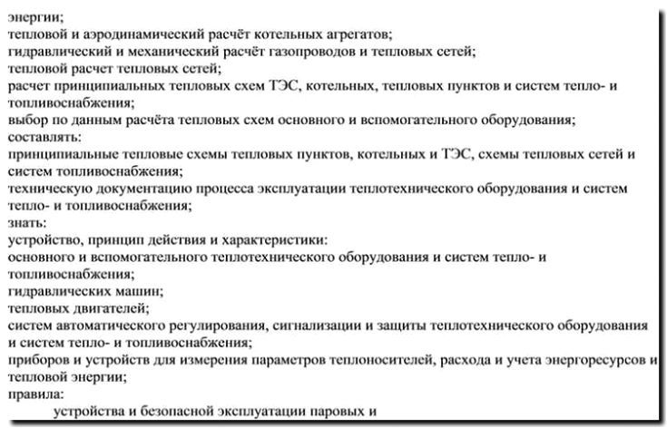 Реклама и продвижение теплотехнического расчета