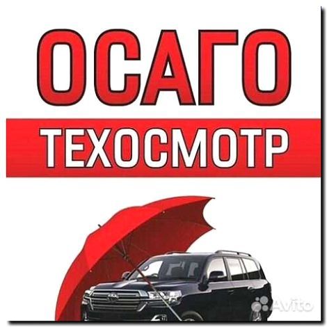 Реклама и продвижение технического осмотра и страхования автодомов