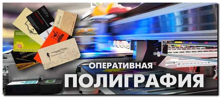 Реклама и продвижение типографии
