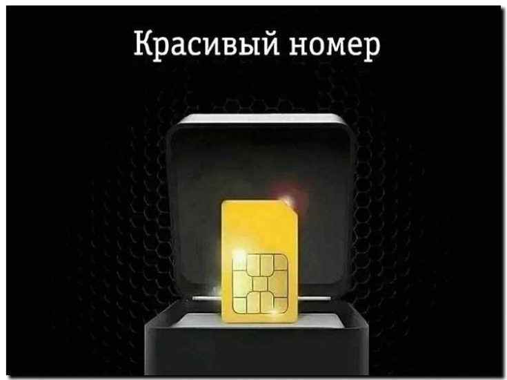 Реклама и продвижение точек по продаже сим-карт и электронных номеров