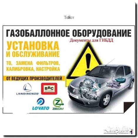 Реклама и продвижение торговли газовым оборудованием