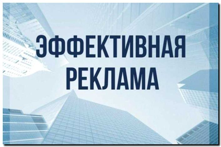 Реклама и продвижение торгового представительства