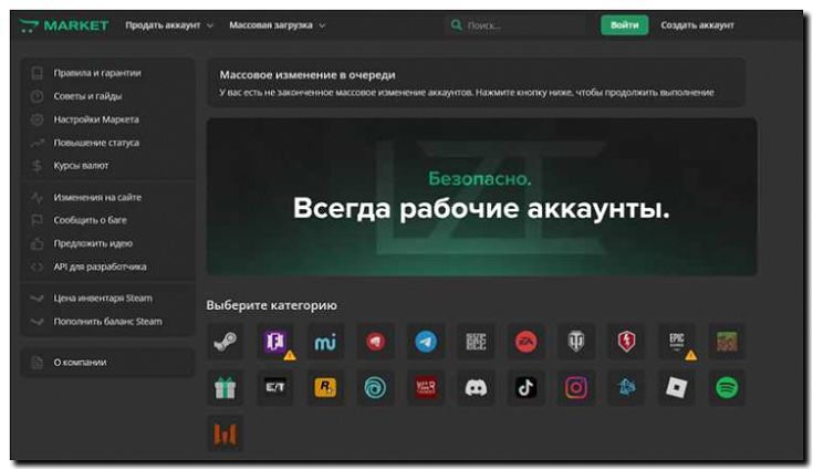 Реклама и продвижение торговой площадки игровых аккаунтов и предметов