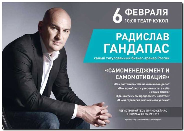 Реклама и продвижение тренингов для руководителей