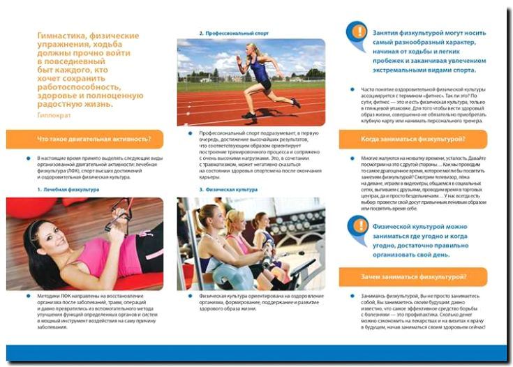 Реклама и продвижение тренировочного лагеря для спортсменов