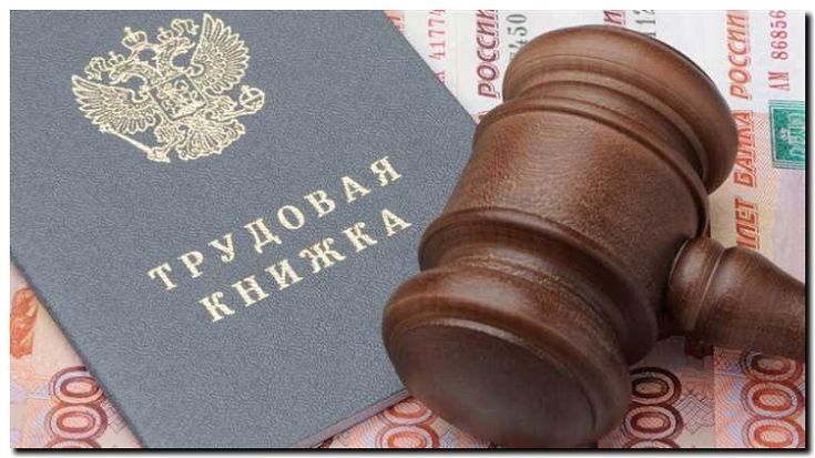 Реклама и продвижение трудового права и споров с работодателями