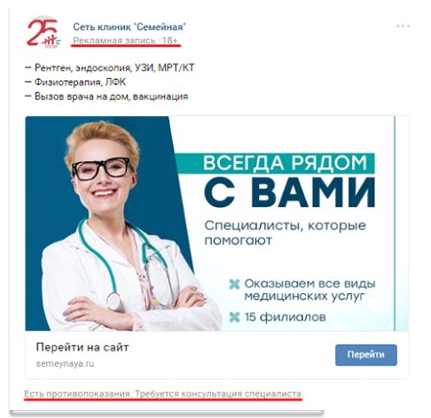 Реклама и продвижение центра традиционной медицины