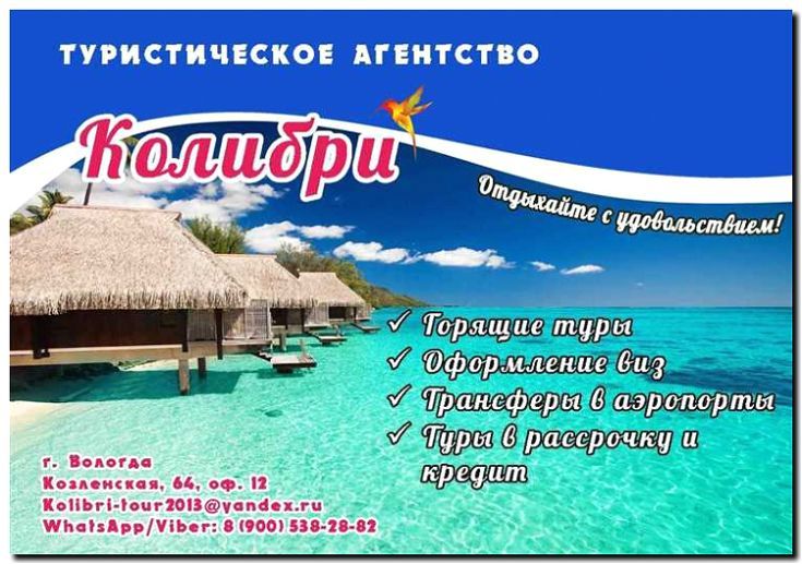 Реклама и продвижение туристического агентства активного отдыха