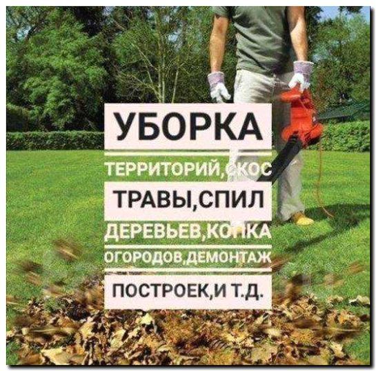Реклама и продвижение уборки и благоустройства территорий
