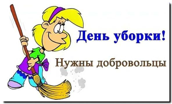 Реклама и продвижение уборки образовательных учреждений