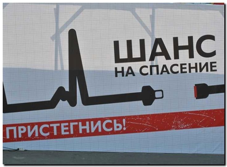 Реклама и продвижение участия в спасательных операциях