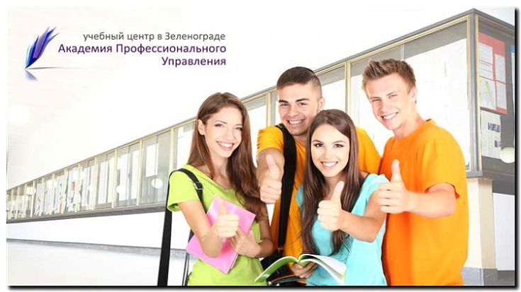 Реклама и продвижение учебного центра