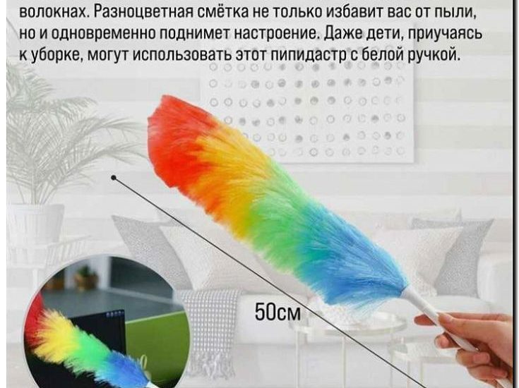 Реклама и продвижение удаления пыли с поверхностей