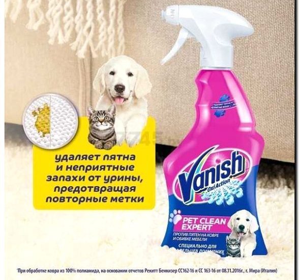 Реклама и продвижение удаления сложных пятен с ковров