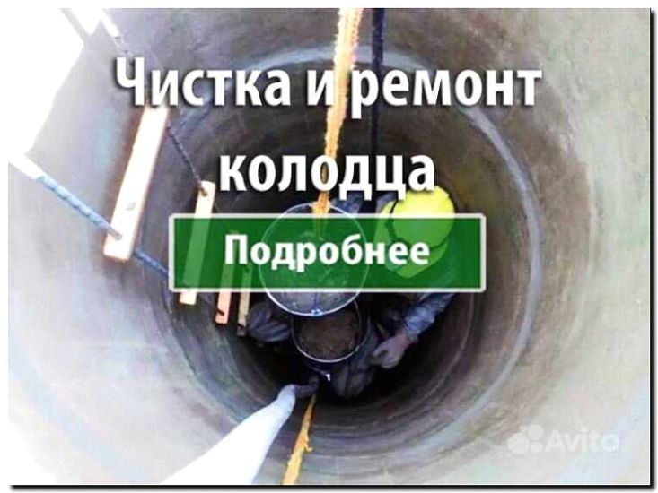 Реклама и продвижение углубления и чистки колодцев