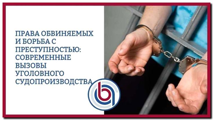 Реклама и продвижение уголовного права и защиты в суде