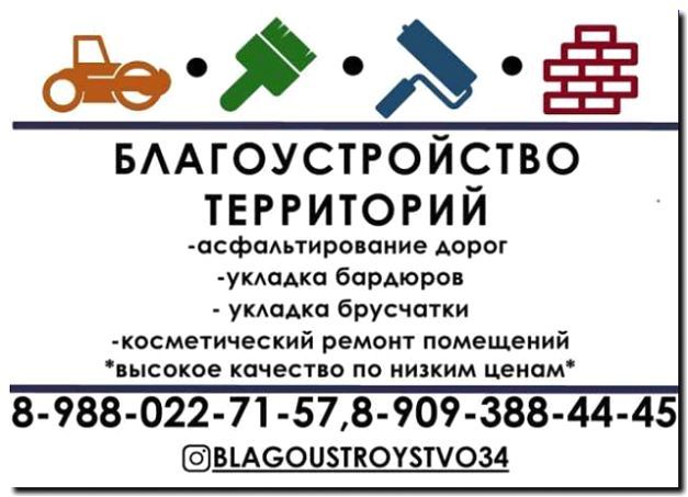 Реклама и продвижение укладки асфальтового покрытия