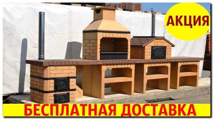 Реклама и продвижение уличных печей