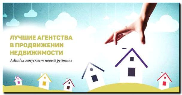 Реклама и продвижение управления недвижимостью (аренда)
