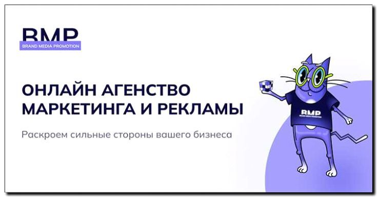 Реклама и продвижение управления репутацией