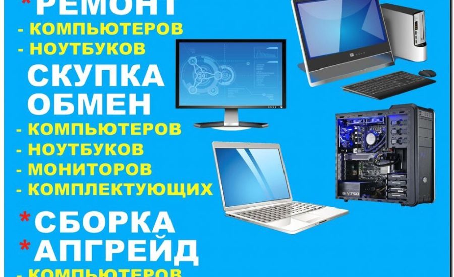 Реклама и продвижение услуг апгрейда и модернизации консолей