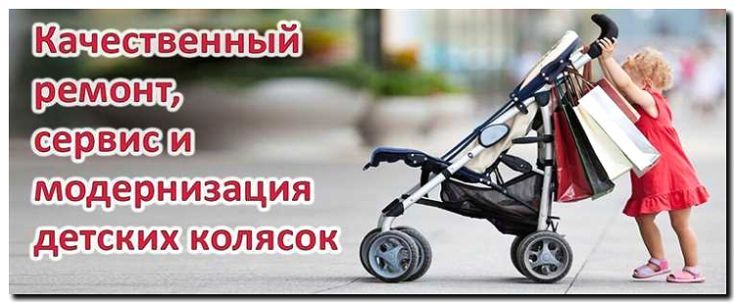 Реклама и продвижение услуг аренды детских колясок