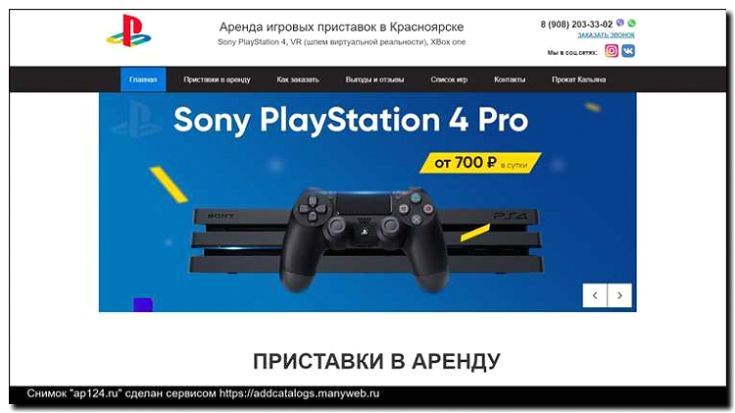 Реклама и продвижение услуг аренды игровых консолей