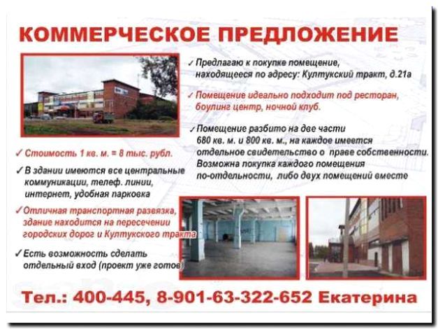 Реклама и продвижение услуг аренды помещений для мероприятий