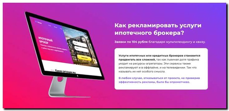Реклама и продвижение услуг брокера франшиз
