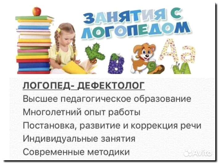 Реклама и продвижение услуг дефектолога