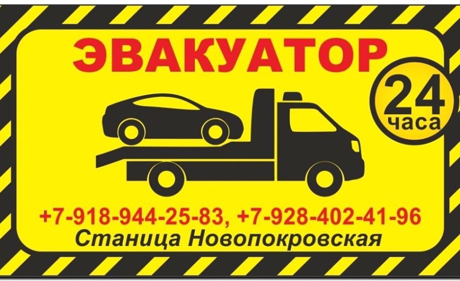 Реклама и продвижение услуг эвакуации грузовиков