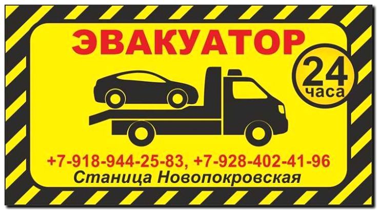 Реклама и продвижение услуг эвакуации