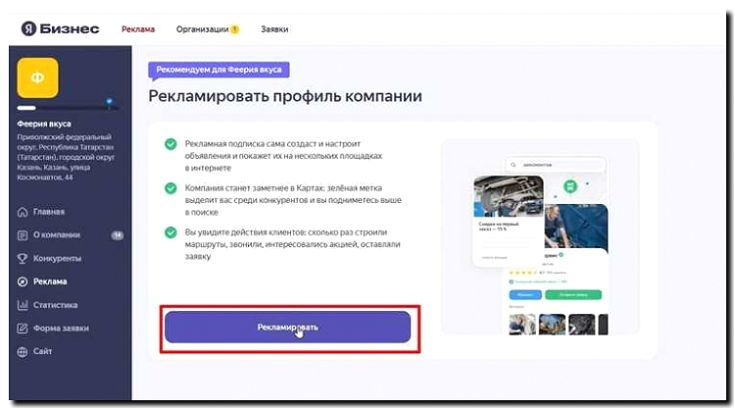 Реклама и продвижение услуг фитнес-коучинга