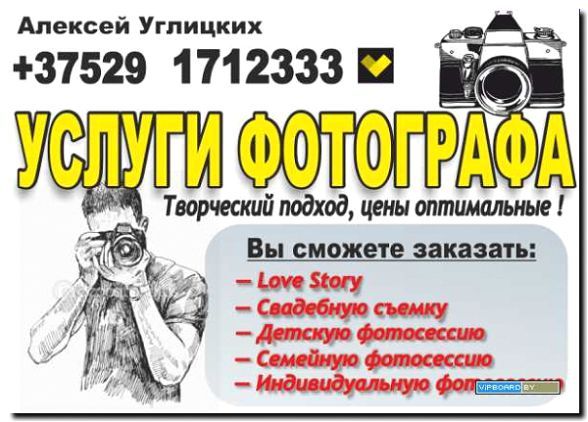 Реклама и продвижение услуг Фотографа и видеографа