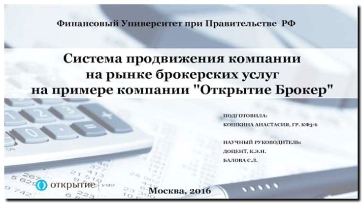 Реклама и продвижение услуг фрахтовых брокеров