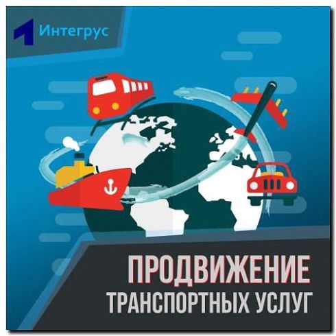 Реклама и продвижение Услуг гида по внедорожным маршрутам