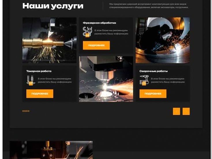 Реклама и продвижение услуг металлообработки