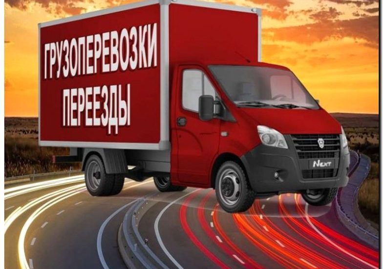Реклама и продвижение услуг междугородних и международных грузоперевозок